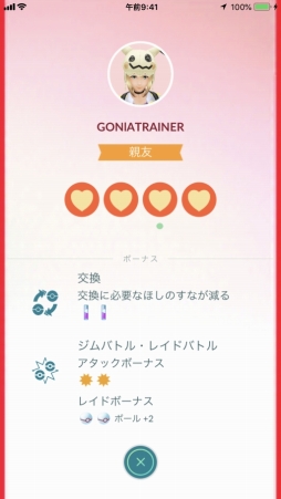 画像ギャラリー No.011のサムネイル画像 / 「Pokemon GO」(ポケモンGO)に「フレンド機能」「ポケモン交換」が近日登場。2つの新要素の詳細が語られたメディア向け説明会の模様をレポート