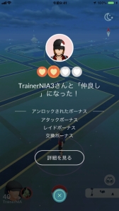 画像ギャラリー No.012のサムネイル画像 / 「Pokemon GO」(ポケモンGO)に「フレンド機能」「ポケモン交換」が近日登場。2つの新要素の詳細が語られたメディア向け説明会の模様をレポート