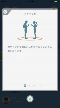 画像ギャラリー No.015のサムネイル画像 / 「Pokemon GO」(ポケモンGO)に「フレンド機能」「ポケモン交換」が近日登場。2つの新要素の詳細が語られたメディア向け説明会の模様をレポート
