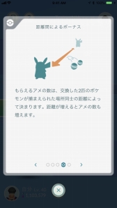 画像ギャラリー No.018のサムネイル画像 / 「Pokemon GO」(ポケモンGO)に「フレンド機能」「ポケモン交換」が近日登場。2つの新要素の詳細が語られたメディア向け説明会の模様をレポート