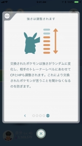 画像ギャラリー No.019のサムネイル画像 / 「Pokemon GO」(ポケモンGO)に「フレンド機能」「ポケモン交換」が近日登場。2つの新要素の詳細が語られたメディア向け説明会の模様をレポート
