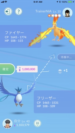 画像ギャラリー No.021のサムネイル画像 / 「Pokemon GO」(ポケモンGO)に「フレンド機能」「ポケモン交換」が近日登場。2つの新要素の詳細が語られたメディア向け説明会の模様をレポート
