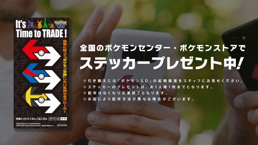 ���������꡼ No.004�Υ���ͥ������ / ��Pokémon GO�ס��ݥ����򴹵�ǽ�˼�������뿷���Ǥ����餫�ˡ�8��3�������������Ǥ����TVCM����Ը���