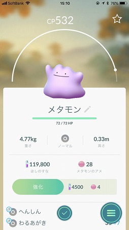 画像ギャラリー No.003のサムネイル画像 / 「Pokémon GO」で新種のポケモンが登場?! Twitterでは世界中で遭遇報告が