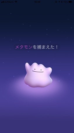 画像ギャラリー No.004のサムネイル画像 / 「Pokémon GO」で新種のポケモンが登場?! Twitterでは世界中で遭遇報告が