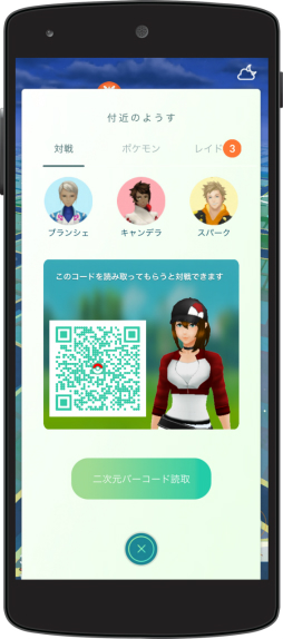 画像ギャラリー No.004のサムネイル画像 / 「ポケモンGO」の新機能「トレーナーバトル」をデモ体験。戦略性の高さと3体で楽しめるカジュアルさが魅力