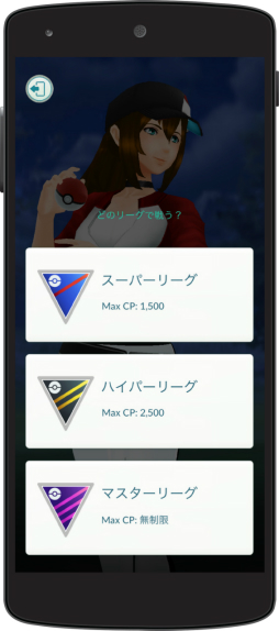画像ギャラリー No.005のサムネイル画像 / 「ポケモンGO」の新機能「トレーナーバトル」をデモ体験。戦略性の高さと3体で楽しめるカジュアルさが魅力