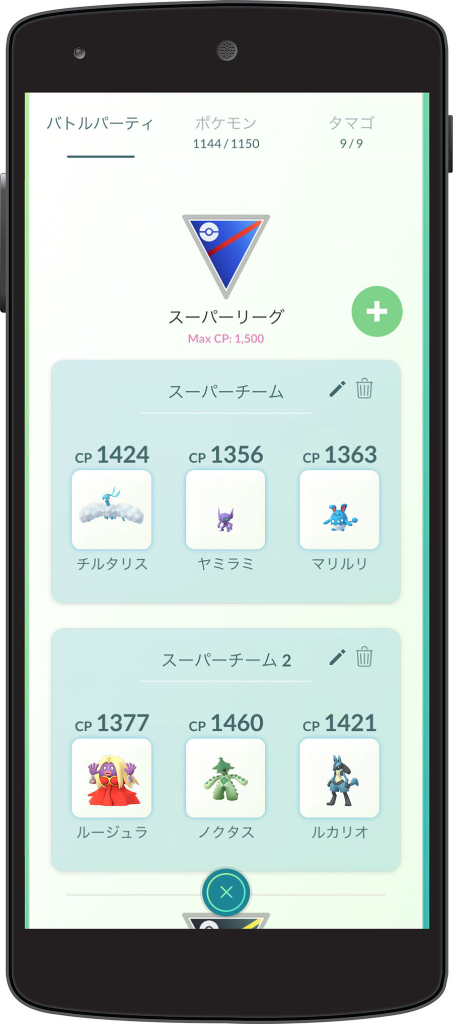 対戦 トレーナー 【ポケモンGO】トレーナーバトルのやり方！対戦方法・報酬・勝ち方について！