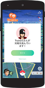 ポケモンgo の対戦機能 トレーナーバトル が近日追加へ 自慢のポケモンでパーティを編成して腕試しに挑戦