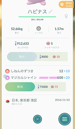 ꡼ No.008 | Ǥ⡤ޤϤƤڤѲ³֥ݥGOפΡȺɤ֥ݥåȥ󥹥 Let's Go! ԥ奦Let's Go! ֥פȤϢưˡȤȤ˾Ҳ