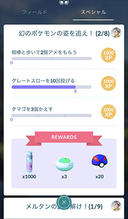 今からでも また始めても楽しい 変化を続ける ポケモンgo の 今 を ポケットモンスター Let S Go ピカチュウ Let S Go イーブイ との連動方法とともに紹介