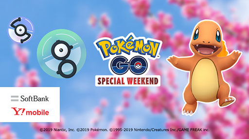 画像ギャラリー No.001のサムネイル画像 / 「Pokémon GO Special Weekend」が2月23日に開催決定。イベント参加券を獲得するには1月30日までにアンケートに回答する必要あり