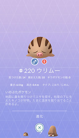 2月17日開催の Pokemon Go コミュニティ デイ ではウリムーが大量発生 マンムーが初登場することも明らかに