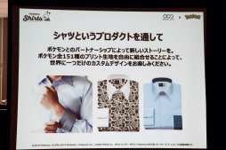 151種のポケモンを組み合わせ オーダーメイドシャツが作れるサービスが始動 Original Stitch とのコラボが メディアプレビューで明らかに 151種のポケモンを組み合わせ オーダーメイドシャツが作れるサービスが始動 Original Stitch とのコラボが メディアプレビューで明らかに