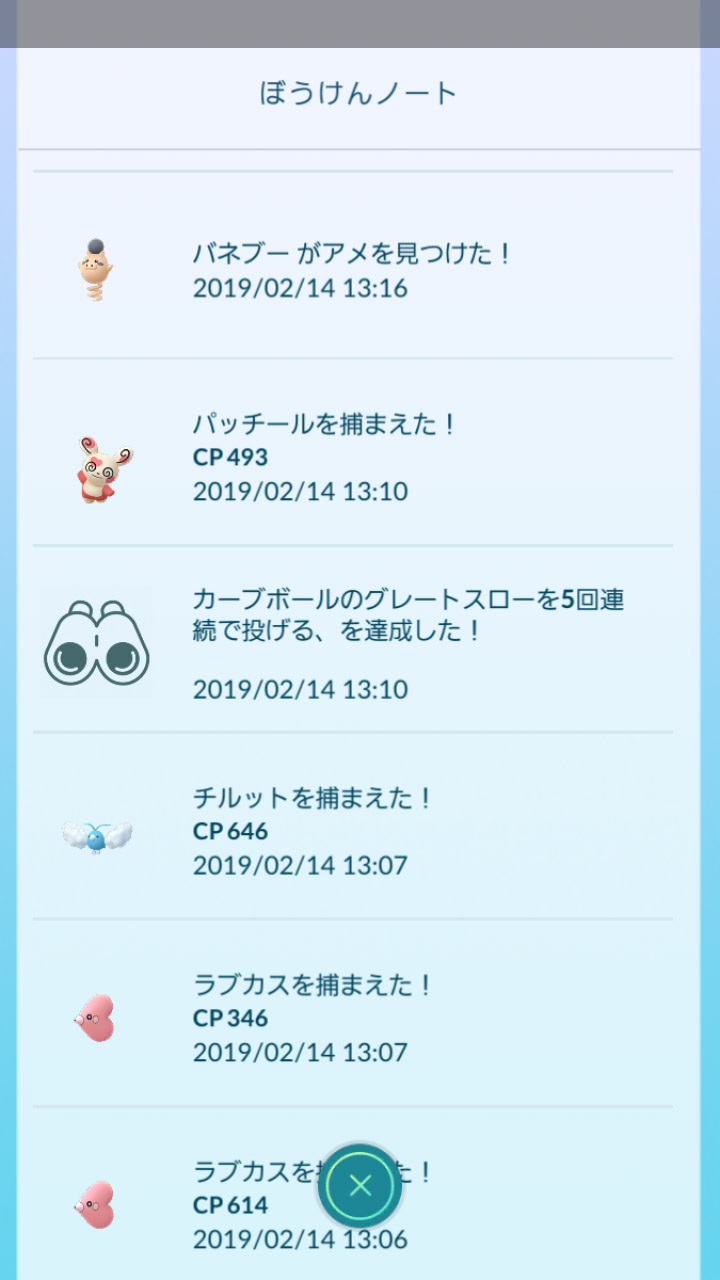 画像集 004 ポケモンgo のバレンタインイベントが本日スタート ピッピやハネッコといったピンク