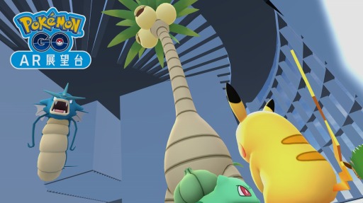 ���������꡼ No.001�Υ���ͥ������ / �֥ݥ����GO�פ��θ���Ÿ����Pokemon GO ARŸ˾��פ�2��23�����ϻ���ڥҥ륺���о�