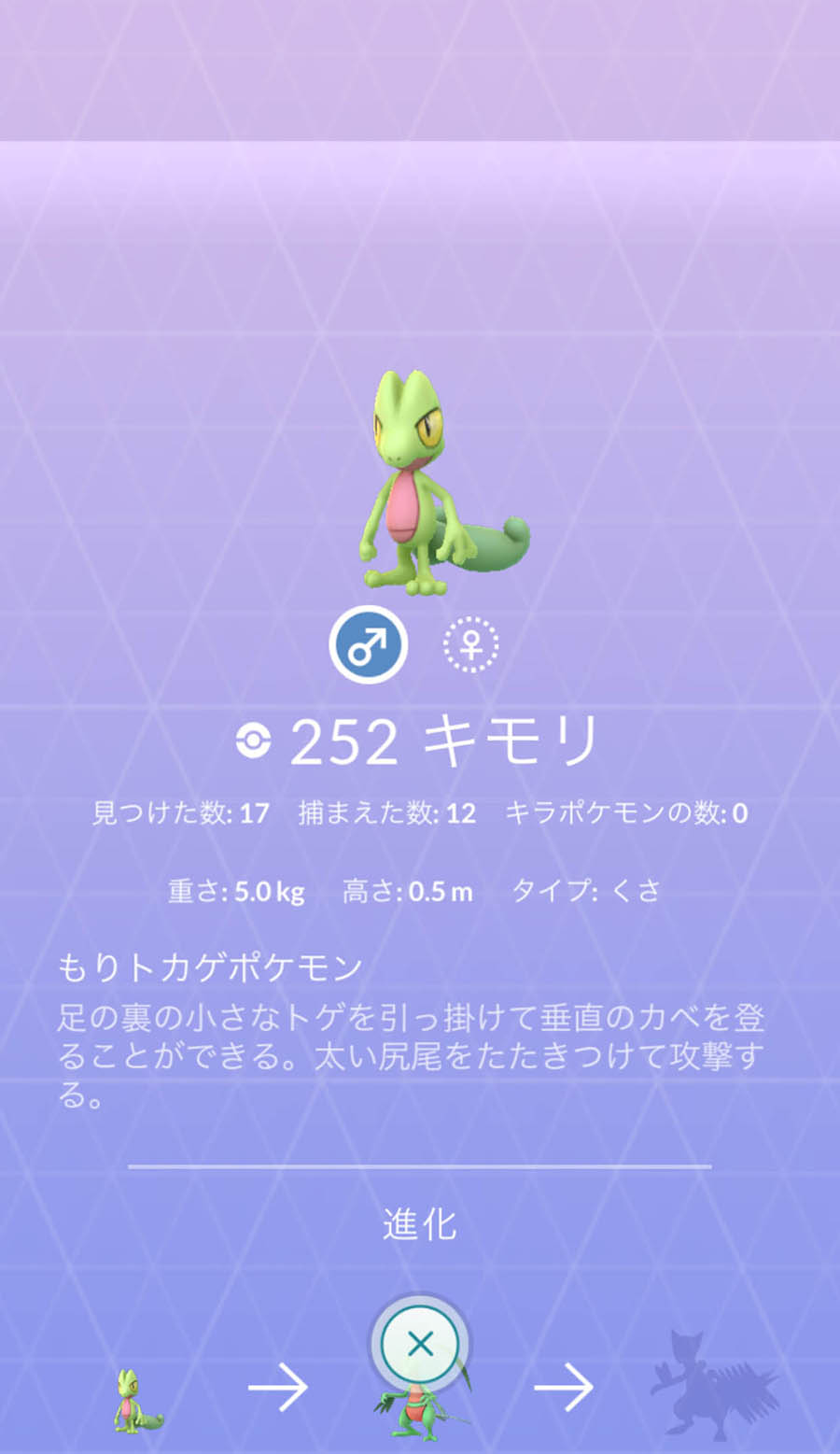画像集 001 次回の Pokemon Go コミュニティ デイ は3月23日15 00にスタート 大量発生するポケモンは キモリ に決定 4gamer Net