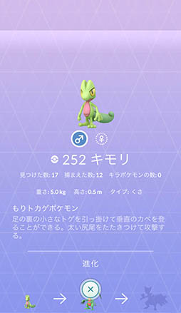 ���������꡼ No.001�Υ���ͥ������ / ����Ρ�Pokémon GO ���ߥ�˥ƥ����ǥ��פ�3��23��15��00�˥������ȡ�����ȯ������ݥ����ϡ֥����פ˷���