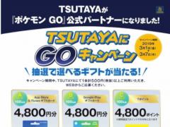 Pok&#233;mon GOסTSUTAYAŹޤˤơTSUTAYAGOڡפȡ1800ֻ쥤ɥХȥ뤬