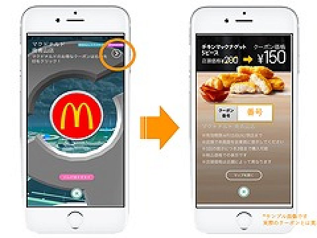 ポケモンgo マクドナルドとのキャンペーンを5月29日の午前中より開始 色違いのクレセリアが出現するかもしれない 伝説レイドバトル も開催に