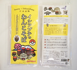 画像ギャラリー No.012のサムネイル画像 / 岩手県×イシツブテ「Let's GO! イシツブテ in いわて」のコラボ内容が公開。三陸鉄道ラッピング列車の運行や「ポケモンGO」を使用したイベントなどの実施が明らかに