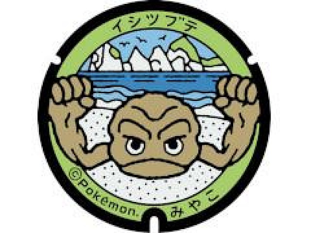 岩手県 イシツブテ Let S Go イシツブテ In いわて のコラボ内容が公開 三陸鉄道ラッピング列車の運行や ポケモン Go を使用したイベントなどの実施が明らかに