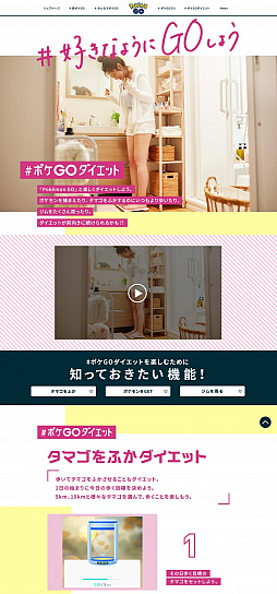 画像ギャラリー No.005のサムネイル画像 / 日常生活の中でのさまざまな「ポケモンGO」の楽しみ方を発信。“#好きなようにGOしよう”キャンペーンが本日スタート