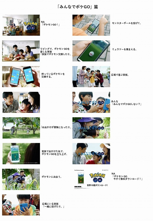 画像ギャラリー No.012のサムネイル画像 / 日常生活の中でのさまざまな「ポケモンGO」の楽しみ方を発信。“#好きなようにGOしよう”キャンペーンが本日スタート