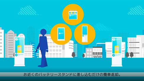 画像ギャラリー No.006のサムネイル画像 / INFORICHのバッテリースタンドが「ポケモンGO」の「ポケストップ」として登場。充電を気にせず楽しめるように