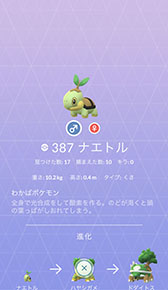 19年9月15日開催の Pokemon Go コミュニティ デイ でナエトルが大量発生 イベント内容をお届け