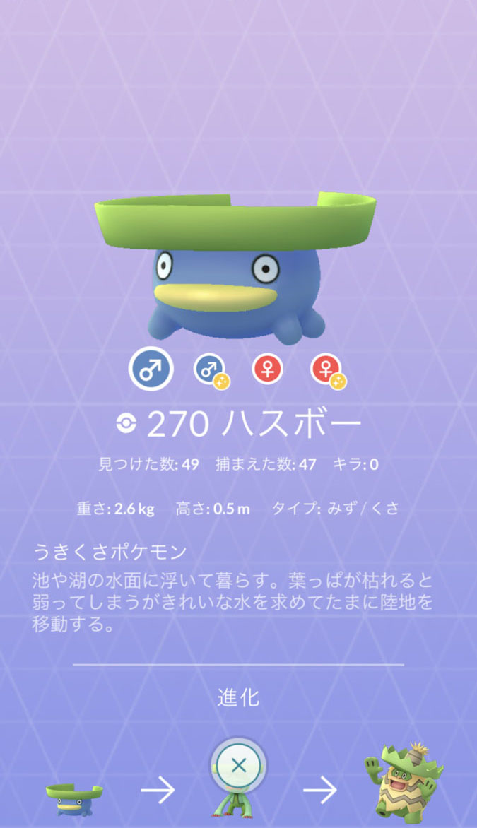 画像集 002 ポケモンgo イベント ウォーターフェスティバル19 が8月24日早朝に