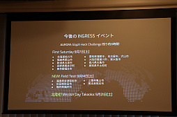 画像ギャラリー No.013のサムネイル画像 / Niantic 日本法人のオフィスが移転。今後の展望などが語られたメディア向けオフィスツアーをレポート