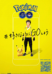 画像ギャラリー No.001のサムネイル画像 / 「ポケモンGO」,渋谷ストリートジャックが本日スタート