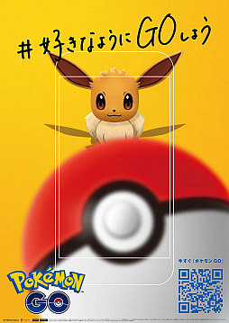 画像ギャラリー No.004のサムネイル画像 / 「ポケモンGO」,渋谷ストリートジャックが本日スタート