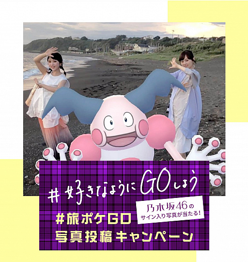 画像ギャラリー No.008のサムネイル画像 / 「ポケモンGO」,渋谷ストリートジャックが本日スタート