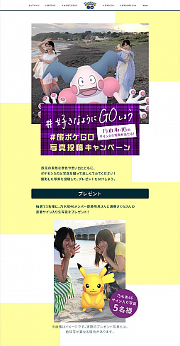 画像ギャラリー No.009のサムネイル画像 / 「ポケモンGO」,渋谷ストリートジャックが本日スタート