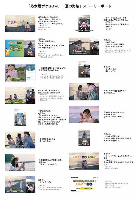 画像ギャラリー No.011のサムネイル画像 / 「ポケモンGO」,渋谷ストリートジャックが本日スタート