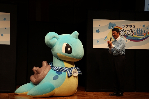 画像ギャラリー No.004のサムネイル画像 / 「ポケモンGO」でラプラスと出会いやすくなる連動企画も明かされた「宮城県×ポケモン『ラプラス』共同観光キャンペーン記者発表会」をレポート