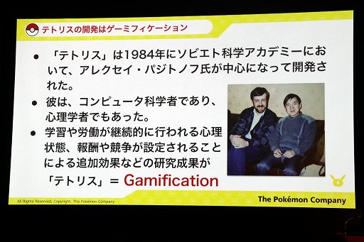 画像集#004のサムネイル/ポケモンの石原恒和氏がゲーミフィケーションについて語ったセッションをレポート