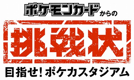 ���������꡼ No.006�Υ���ͥ������ / �ݥ���󥻥󥿡��ᥬ�ȥ����硼�����ڡ�������硣�֥ݥ����GO�׸������ڡ����䥹�����ĥ���åפʤɤ�12��19���˥����ץ�