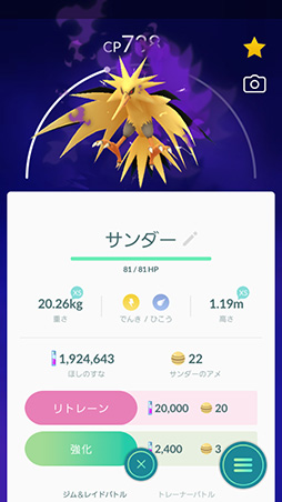 ꡼ No.053 | ʥݥоˡ⡼ɡפμʤɥȥԥåܡʲ³֥ݥGOפ2019ǯ򿶤֤äƤߤ褦