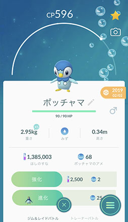 1月19日開催の Pokemon Go コミュニティ デイ ではポッチャマが大量発生 イベントの続報が公開に