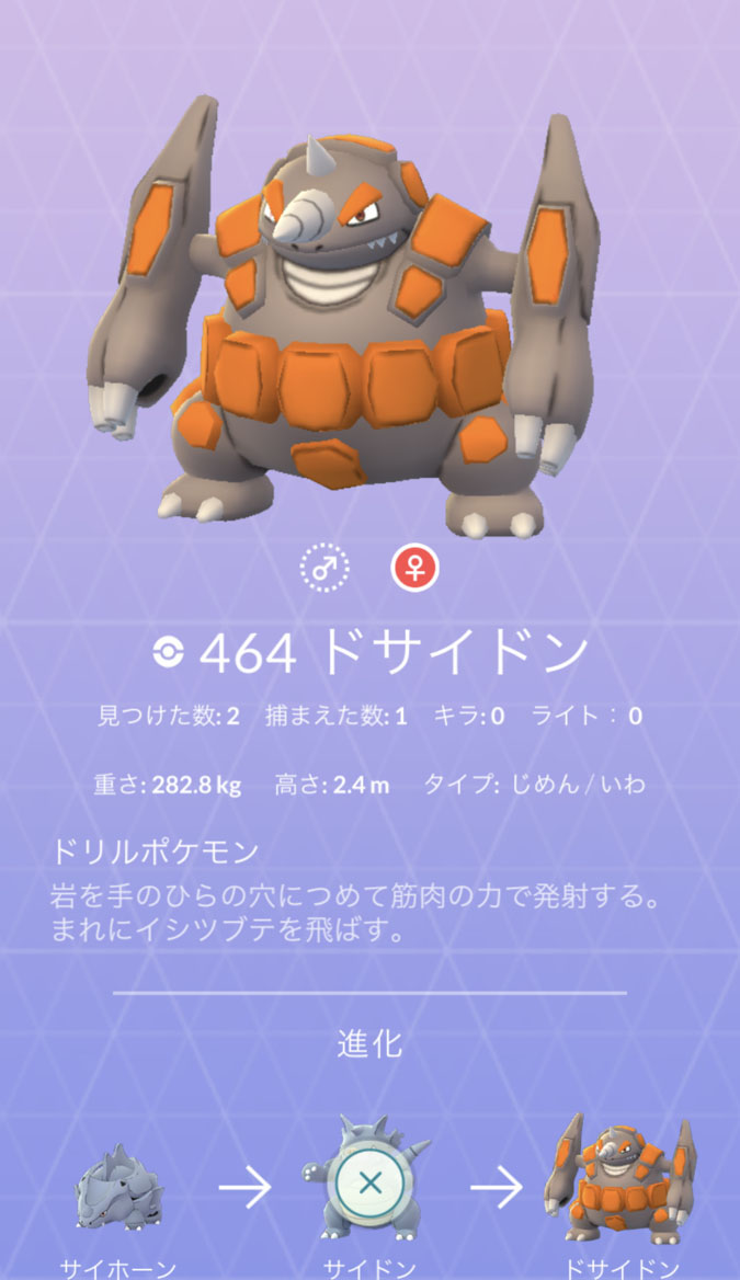 2月22日開催の Pokemon Go コミュニティ デイ では サイホーン が大量発生 覚えられるわざは がんせきほう