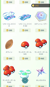 無料 ポケモン パス リモート go レイド 6月開催のイベント：「大発見」で「リモートレイドパス」が無料で受け取れます。他にも盛りだくさん！