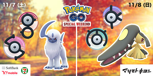 #001Υͥ/Pok&#00233;mon GO Special Weekendפ1178˳ŷꡣѡȥʡȤƥ֥-֥󡤥եȥХ󥯡ޥĥȥ襷