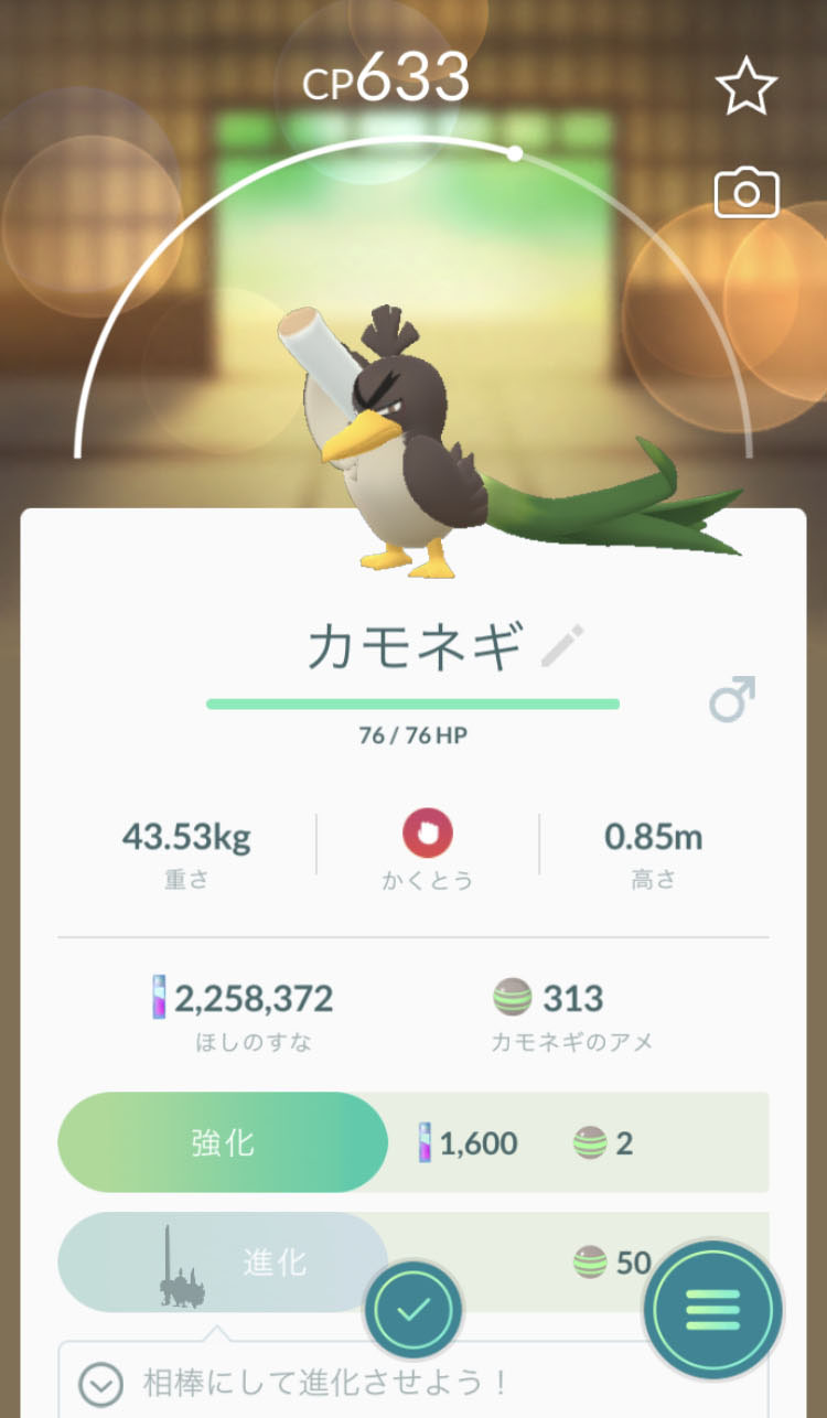 画像集no 003 ポケモンgo にガラルのすがたのカモネギが再