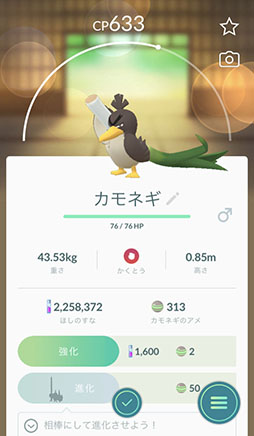 ポケモンgo にガラルのすがたのカモネギが再登場 新たに ネギガナイト へ進化も可能に