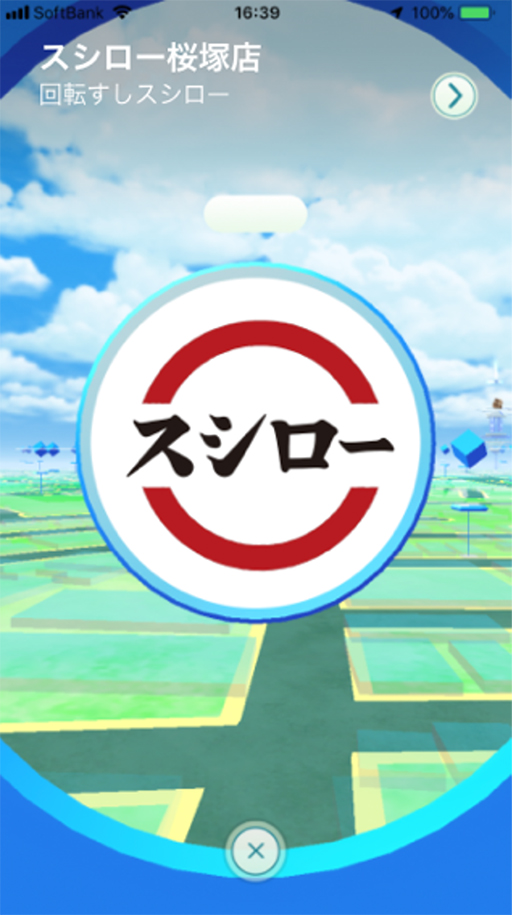 画像集#002のサムネイル/スシローが「ポケモンGO」の公式パートナーに。国内約560と海外の店舗がポケストップやジムになってゲーム内に登場