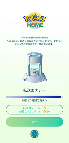 ポケモンgo と Pokemon Home の連携が本日スタート 初めての転送で特別な メルメタル がもらえる ポケモンgo と Pokemon Home の連携が本日スタート 初めての転送で特別な メルメタル がもらえる