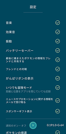 画像ギャラリー No.010のサムネイル画像 / 「ポケモンGO」と「Pokémon HOME」の連携が本日スタート。初めての転送で特別な“メルメタル”がもらえる